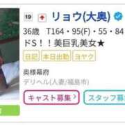 ヒメ日記 2025/09/15 14:37 投稿 リョウ(大奥) 奥様幕府