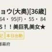 ヒメ日記 2025/10/13 16:57 投稿 リョウ(大奥) 奥様幕府