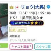 ヒメ日記 2025/10/21 08:37 投稿 リョウ(大奥) 奥様幕府