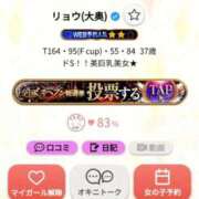 ヒメ日記 2025/10/28 21:57 投稿 リョウ(大奥) 奥様幕府