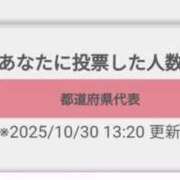 ヒメ日記 2025/10/30 13:47 投稿 リョウ(大奥) 奥様幕府