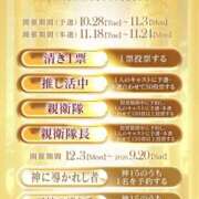 ヒメ日記 2025/11/02 12:27 投稿 リョウ(大奥) 奥様幕府