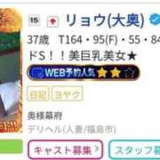 ヒメ日記 2025/11/04 00:47 投稿 リョウ(大奥) 奥様幕府