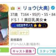 ヒメ日記 2025/11/04 03:57 投稿 リョウ(大奥) 奥様幕府