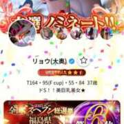 ヒメ日記 2025/11/12 19:17 投稿 リョウ(大奥) 奥様幕府