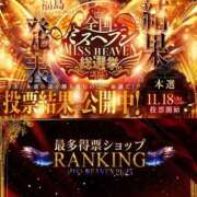 ヒメ日記 2025/11/13 12:54 投稿 リョウ(大奥) 奥様幕府