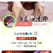 ヒメ日記 2025/11/16 10:07 投稿 リョウ(大奥) 奥様幕府