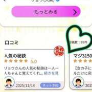 ヒメ日記 2025/11/17 03:16 投稿 リョウ(大奥) 奥様幕府