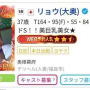 ヒメ日記 2025/11/17 22:26 投稿 リョウ(大奥) 奥様幕府