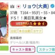 ヒメ日記 2025/11/17 23:27 投稿 リョウ(大奥) 奥様幕府