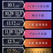 ヒメ日記 2025/11/19 00:51 投稿 リョウ(大奥) 奥様幕府