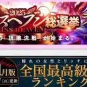 ヒメ日記 2025/11/23 13:37 投稿 リョウ(大奥) 奥様幕府