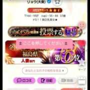 ヒメ日記 2025/11/24 18:37 投稿 リョウ(大奥) 奥様幕府