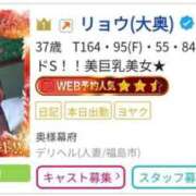 ヒメ日記 2025/11/24 20:07 投稿 リョウ(大奥) 奥様幕府