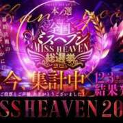 ヒメ日記 2025/11/25 08:37 投稿 リョウ(大奥) 奥様幕府