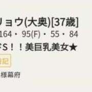 ヒメ日記 2025/12/08 16:11 投稿 リョウ(大奥) 奥様幕府