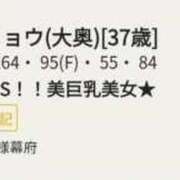 ヒメ日記 2025/12/08 16:17 投稿 リョウ(大奥) 奥様幕府