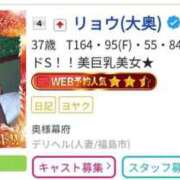 ヒメ日記 2025/12/08 16:21 投稿 リョウ(大奥) 奥様幕府