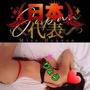 ヒメ日記 2025/12/14 17:07 投稿 リョウ(大奥) 奥様幕府