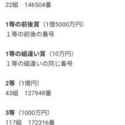 ヒメ日記 2026/01/03 08:27 投稿 リョウ(大奥) 奥様幕府