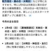 ヒメ日記 2026/01/04 11:27 投稿 リョウ(大奥) 奥様幕府