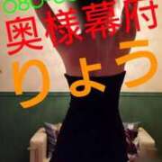 ヒメ日記 2026/01/13 08:57 投稿 リョウ(大奥) 奥様幕府