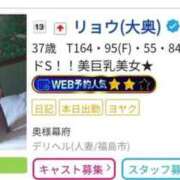 ヒメ日記 2026/01/19 17:07 投稿 リョウ(大奥) 奥様幕府