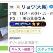 ヒメ日記 2026/01/26 22:27 投稿 リョウ(大奥) 奥様幕府