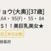 ヒメ日記 2026/01/26 22:47 投稿 リョウ(大奥) 奥様幕府