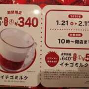 ヒメ日記 2026/02/04 21:17 投稿 リョウ(大奥) 奥様幕府