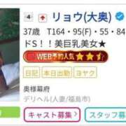 ヒメ日記 2026/02/09 21:21 投稿 リョウ(大奥) 奥様幕府