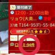 ヒメ日記 2026/02/11 01:52 投稿 リョウ(大奥) 奥様幕府
