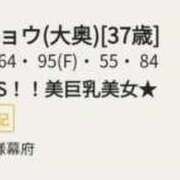 ヒメ日記 2026/02/17 14:07 投稿 リョウ(大奥) 奥様幕府