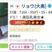 ヒメ日記 2026/02/24 00:07 投稿 リョウ(大奥) 奥様幕府