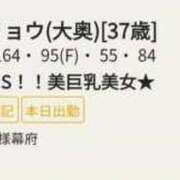 ヒメ日記 2026/03/10 01:42 投稿 リョウ(大奥) 奥様幕府