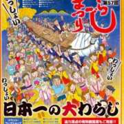 ヒメ日記 2026/08/05 23:40 投稿 リョウ(大奥) 奥様幕府