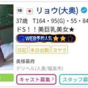 ヒメ日記 2026/08/17 13:20 投稿 リョウ(大奥) 奥様幕府