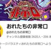 ヒメ日記 2026/08/19 13:40 投稿 リョウ(大奥) 奥様幕府