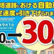 ヒメ日記 2026/09/01 07:40 投稿 リョウ(大奥) 奥様幕府