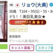 ヒメ日記 2026/09/08 07:20 投稿 リョウ(大奥) 奥様幕府