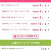 ヒメ日記 2026/09/12 08:50 投稿 リョウ(大奥) 奥様幕府