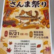 ヒメ日記 2026/09/16 15:20 投稿 リョウ(大奥) 奥様幕府