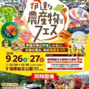 ヒメ日記 2026/09/17 00:30 投稿 リョウ(大奥) 奥様幕府