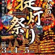 ヒメ日記 2026/10/04 00:26 投稿 リョウ(大奥) 奥様幕府