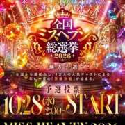 ヒメ日記 2026/10/10 22:35 投稿 リョウ(大奥) 奥様幕府