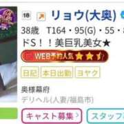 ヒメ日記 2026/10/12 23:01 投稿 リョウ(大奥) 奥様幕府