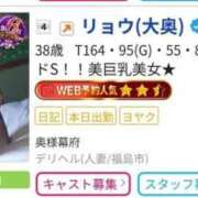 ヒメ日記 2026/10/12 23:06 投稿 リョウ(大奥) 奥様幕府