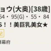 ヒメ日記 2026/10/19 15:20 投稿 リョウ(大奥) 奥様幕府