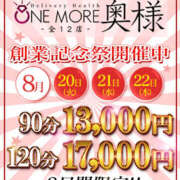 ヒメ日記 2024/08/20 13:55 投稿 あんな One More奥様　町田相模原店