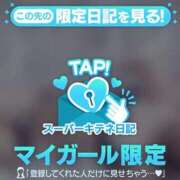 ヒメ日記 2025/10/04 00:24 投稿 めい 京都痴女性感フェチ倶楽部